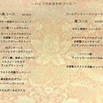 小鳥と苺 Bistro - 