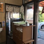 若藤屋 さくらい - 