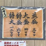 若藤屋 さくらい - 