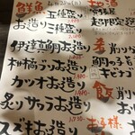 郷土料理かどや 大街道店 - 