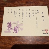 かに道楽 千葉駅前店 - 