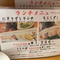 北新地五郎寿し - 