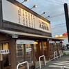 丸亀製麺 宮崎店