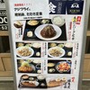 五の五 池袋芸術劇場前店