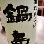 SAKE story - 