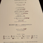 チャイナルーム - 