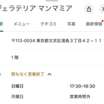 ジェラテリア マンマミア - 