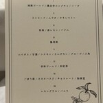 Ristorante Ecru - ノンアルコールペアリングの内容をリストにして下さいました！