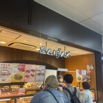 こころにあまい あんぱんや - 