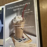 ムレスナ ティーハウス - 