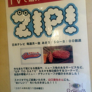 グランビー_2