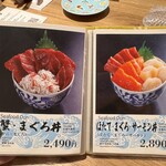 札幌海鮮丼専門店 すしどんぶり - 