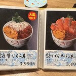札幌海鮮丼専門店 すしどんぶり - 