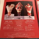 資生堂パーラー - 