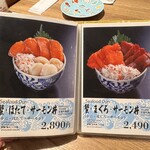 札幌海鮮丼専門店 すしどんぶり - 