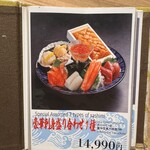 札幌海鮮丼専門店 すしどんぶり - 