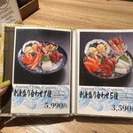 札幌海鮮丼専門店 すしどんぶり - 