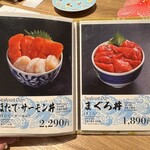 札幌海鮮丼専門店 すしどんぶり - 
