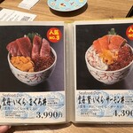 札幌海鮮丼専門店 すしどんぶり - 