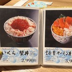 札幌海鮮丼専門店 すしどんぶり - 