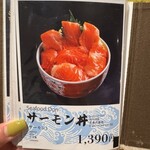 札幌海鮮丼専門店 すしどんぶり - 