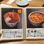 札幌海鮮丼専門店 すしどんぶり - 
