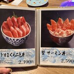 札幌海鮮丼専門店 すしどんぶり - 