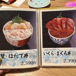 札幌海鮮丼専門店 すしどんぶり - 