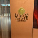 資生堂パーラー - 