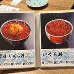 札幌海鮮丼専門店 すしどんぶり - 