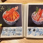 札幌海鮮丼専門店 すしどんぶり - 