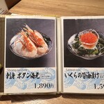 札幌海鮮丼専門店 すしどんぶり - 