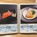 札幌海鮮丼専門店 すしどんぶり - 