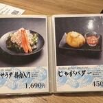 札幌海鮮丼専門店 すしどんぶり - 