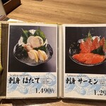 札幌海鮮丼専門店 すしどんぶり - 