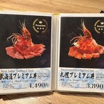 札幌海鮮丼専門店 すしどんぶり - 