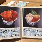 札幌海鮮丼専門店 すしどんぶり - 