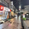 やきとり 戎 西荻北口店