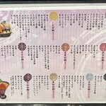 回転寿司 旬花 - メニュー