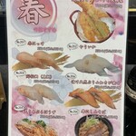 回転寿司 旬花 - メニュー