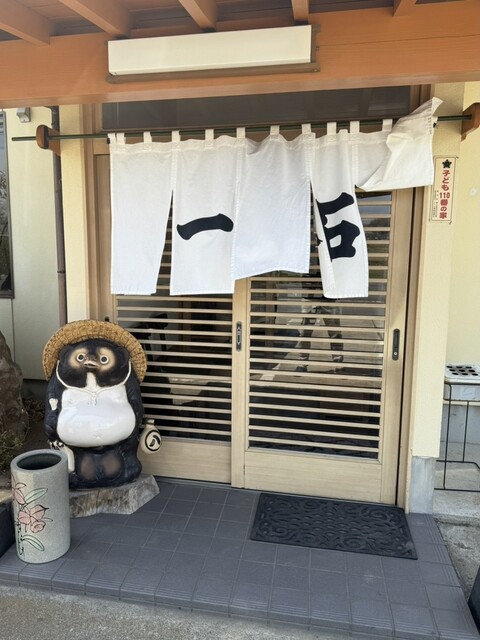 ラーメン　一石 - 安積永盛（ラーメン）