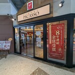 ベーカリー ピカソ - 