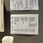 櫻井中華そば店 - 