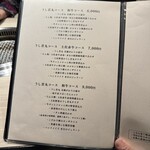 うし若丸 - コース①今回はうし若丸≪和牛コース≫ (全15種) 9000円を予約しました！