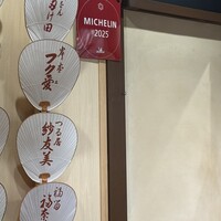 ぎをん 福志 - 
