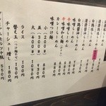 麺屋彩々 - 2014.8.10