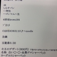 ラ・ボンバンス - 201808 menu
