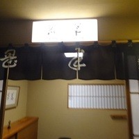 岡半 - 