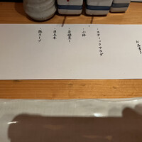 鳥雅 - 