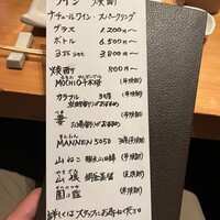 鳥雅 - 